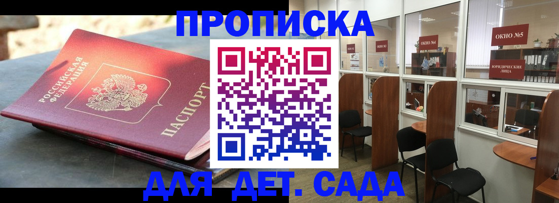 временная регистрация адрес в Крымске